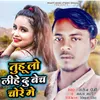 About Tuhu Lo Lihe Du Bech Chore Me Song